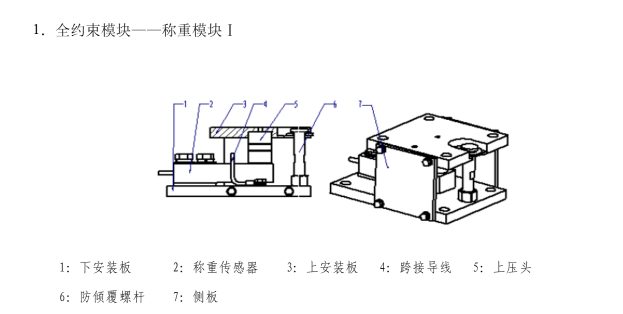 2传感器称重模块.png